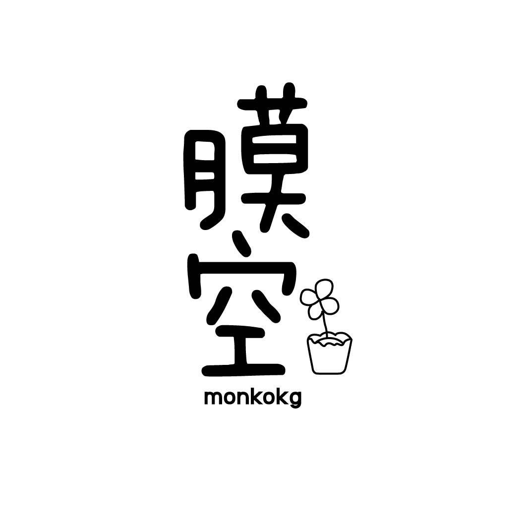 膜空MONKOKG
