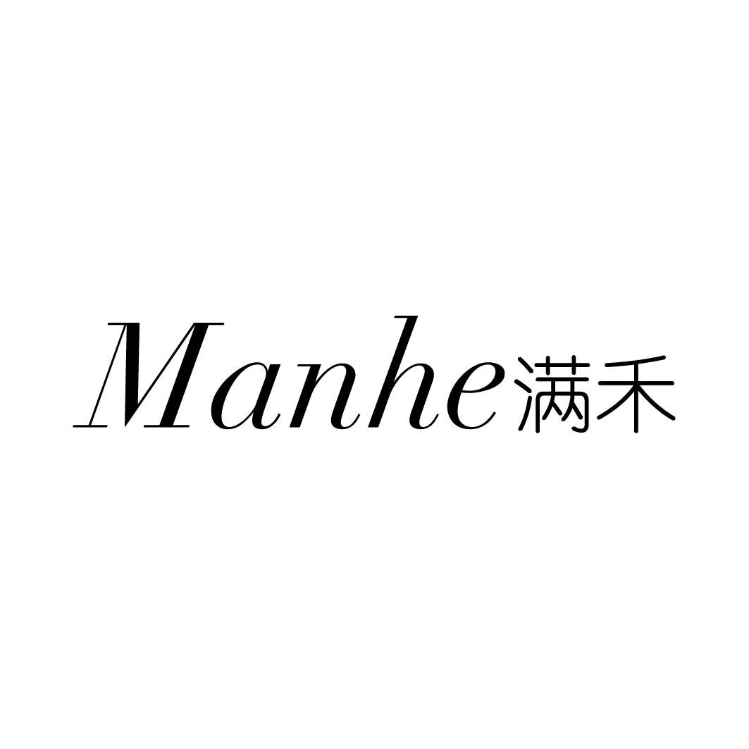 满禾