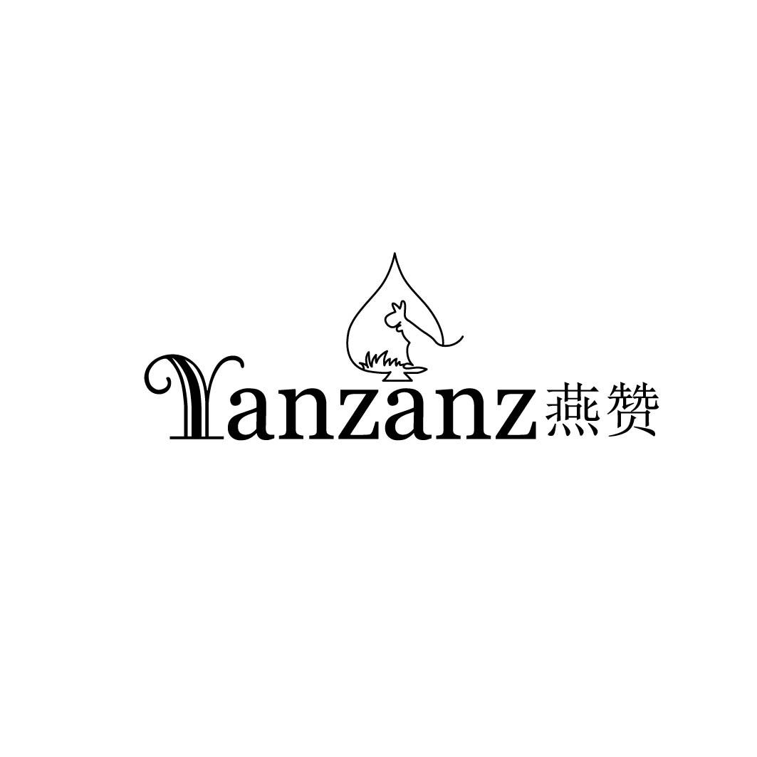 YANZANZ燕赞
